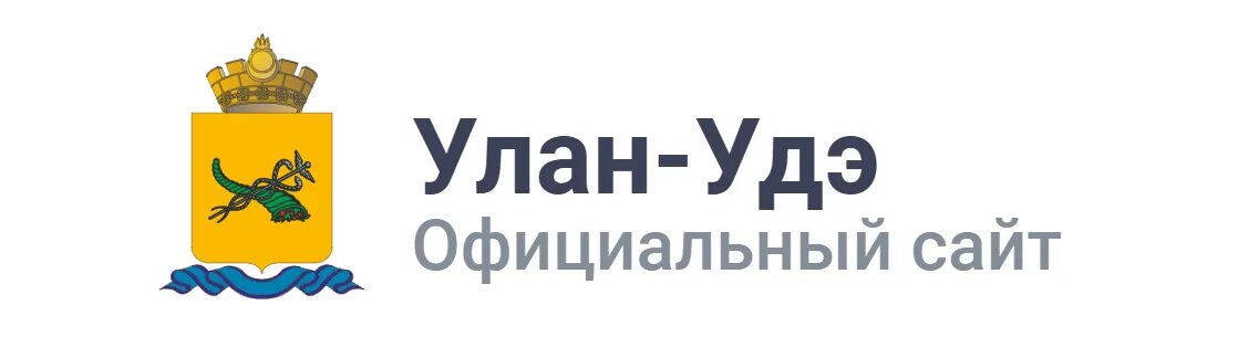 Упрощенная карта города Улан-Удэ. Сайт администрации г улан