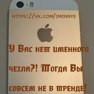 Кто полюбит за айфон