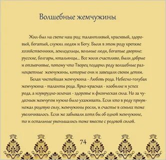 Талант род