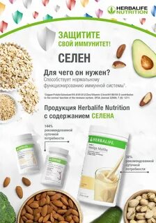 Herbalife nutrition узбекистан