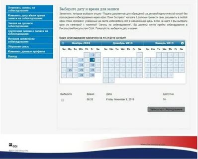Собеседование иммиграционная виза