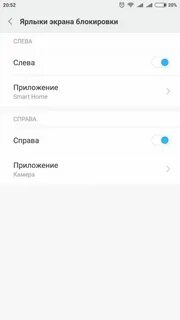 Xiaomi убрать новости с экрана