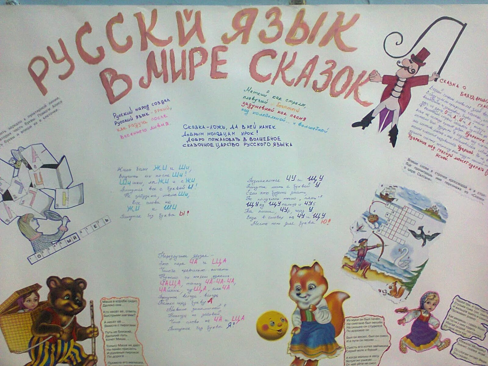 Темы для стенгазеты
