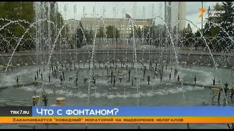 Работа фонтанов красноярск