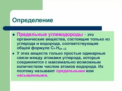 Углеводороды сложные названия