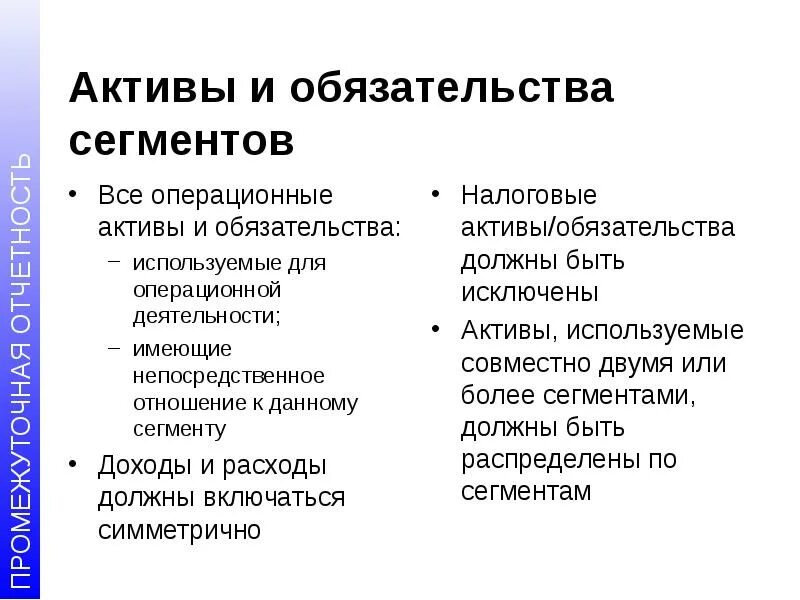 Чистые операционные активы. Операционные Активы. Операционные и инвестиционные Активы. Операционныеаквтивы предприятия.