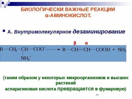 Биологически важные