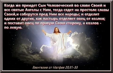 Придет сын человеческий
