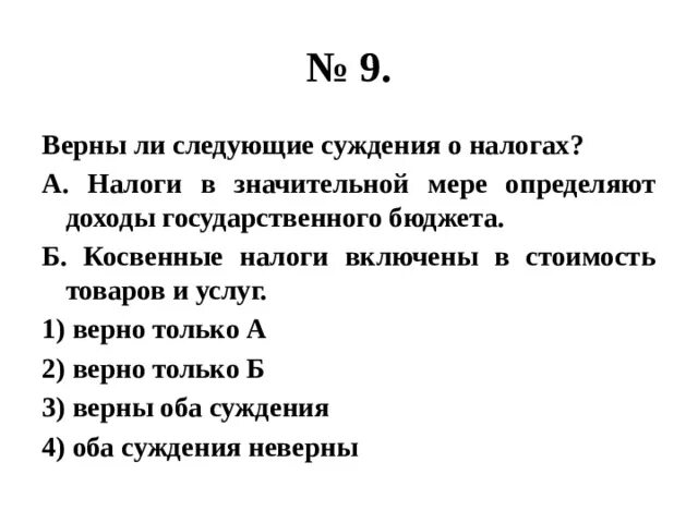 Верные суждения о культуре россии