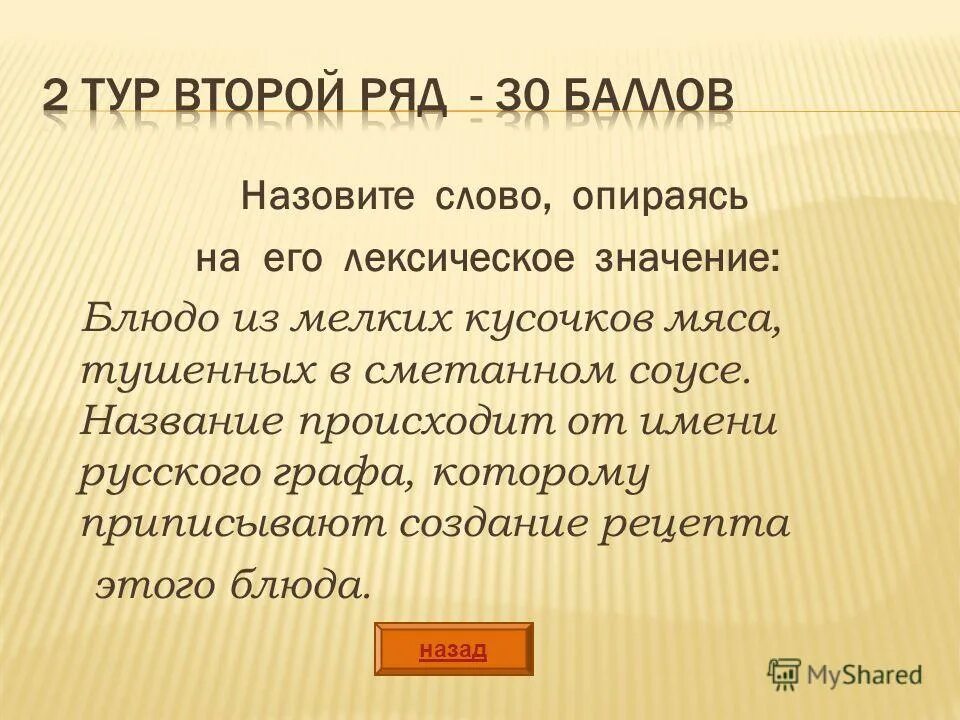 Льстив значение. Лесть это простыми словами. Лесть это простыми словами. Значение слова льстивый. Льстив значение.