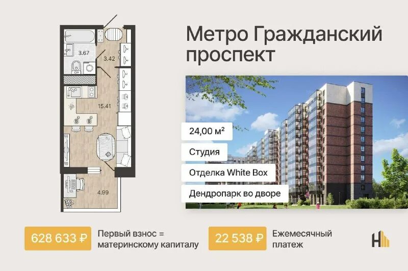 сколько платят застройщикам. строящийся многоэтажный дом. работники на стройке. квартира ключи деньги. стройка.