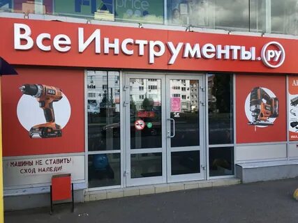 Все инструменты пенза