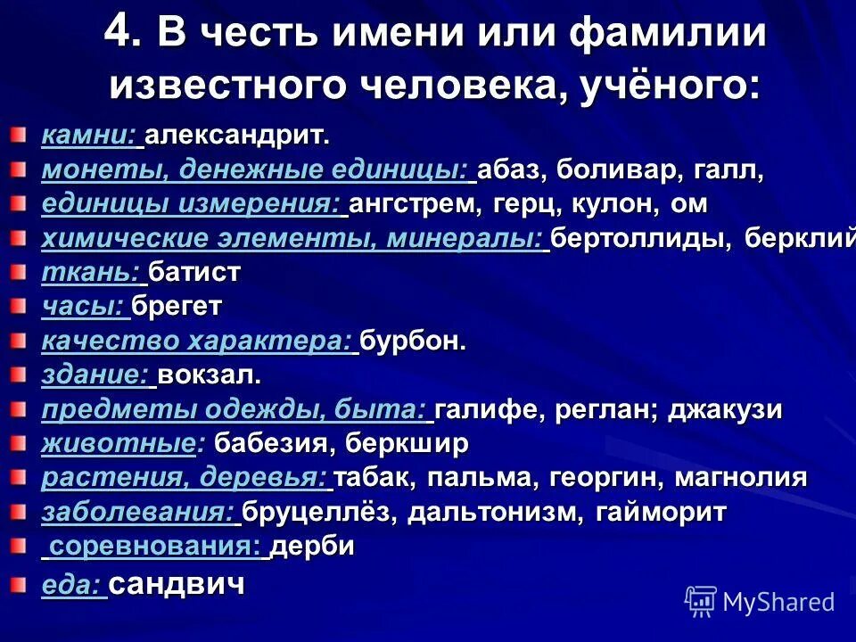 русские православные имена для девочек по месяцам редкие и красивые. церковные имена для девочек по месяцам и числам. как появились названия месяцев. август происхождение названия. имена по святцам для девочек в православном календаре.