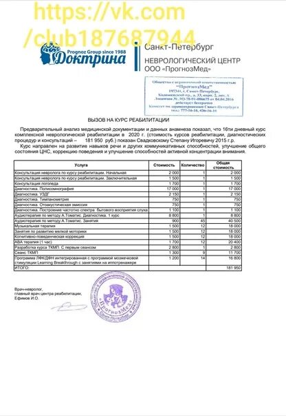 Детский центр доктрина санкт петербург. Доктрина санкт-петербург неврологический центр. доктрина клиника питер. детский неврологический центр доктрина санкт-петербург. реабилитационный центр доктрина спб фильм.