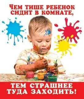 Садитесь дети тише тише