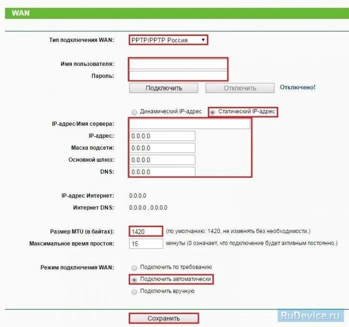 Выберите тип wan подключения. Выберите тип wan подключения