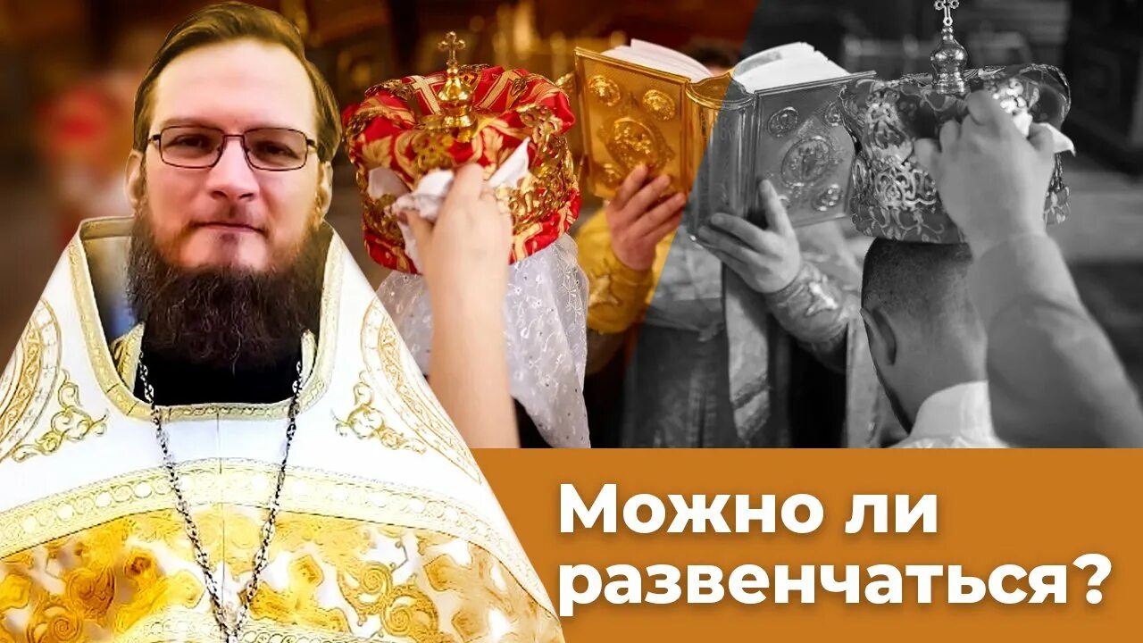 Как правильно развенчаться после развода