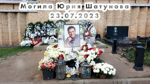 Могила видео