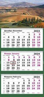 Календарь 2024 3