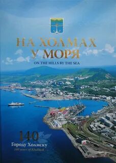Холмский книги