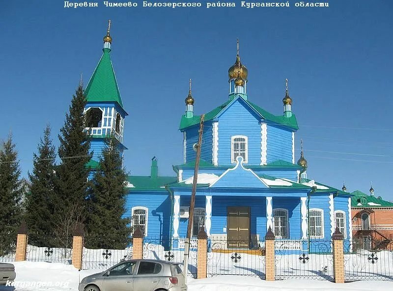 Чимеево церковь сайт. Чимеевская церковь курганская область. деревня чимеево курганская область. курган деревня чимеево.