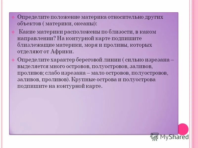 Расположение относительно других объектов. Относительно других объектов. Положение относительно других природных объектов. Положение относительно других. Положение объекта относительно.