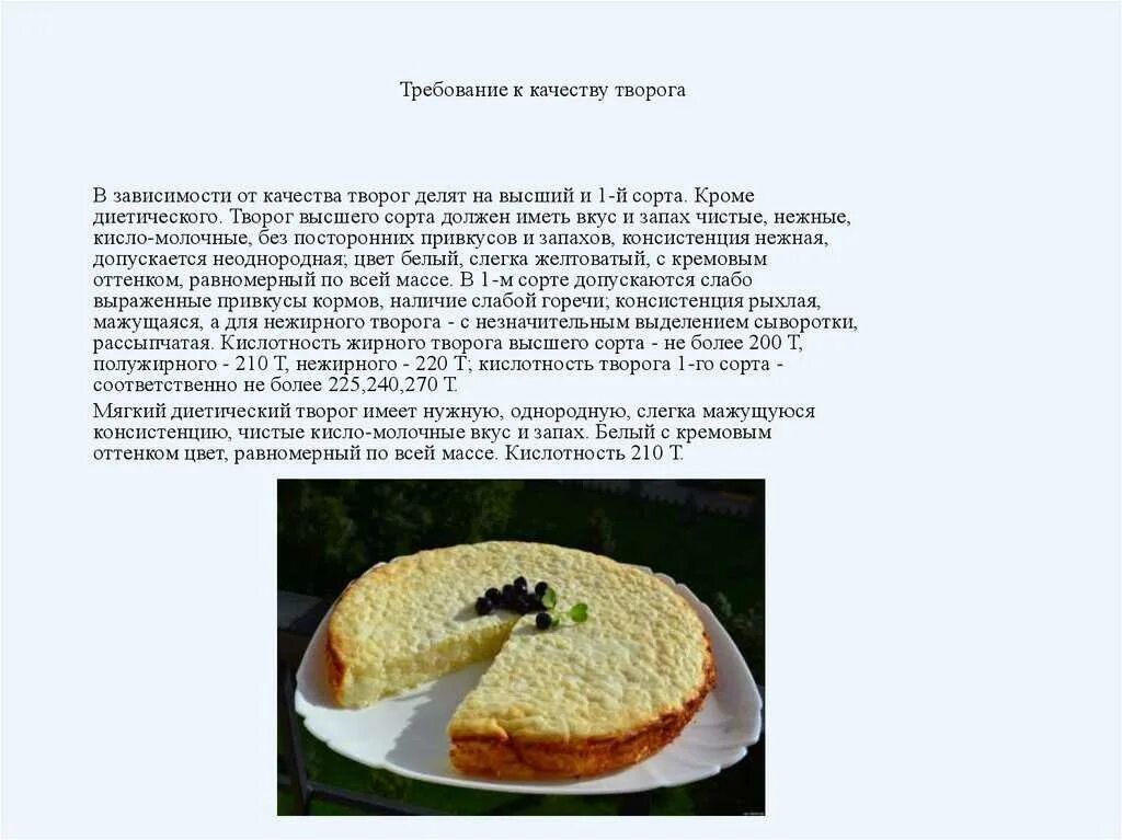Срок хранения запеканки