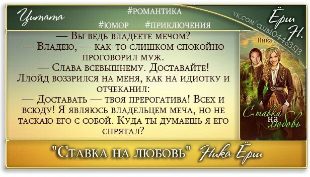 Псевдоним любовь. Ники для цитат. ника ерш ставка на любовь. ника ёрш факультет общих преображений. никах высказывания.