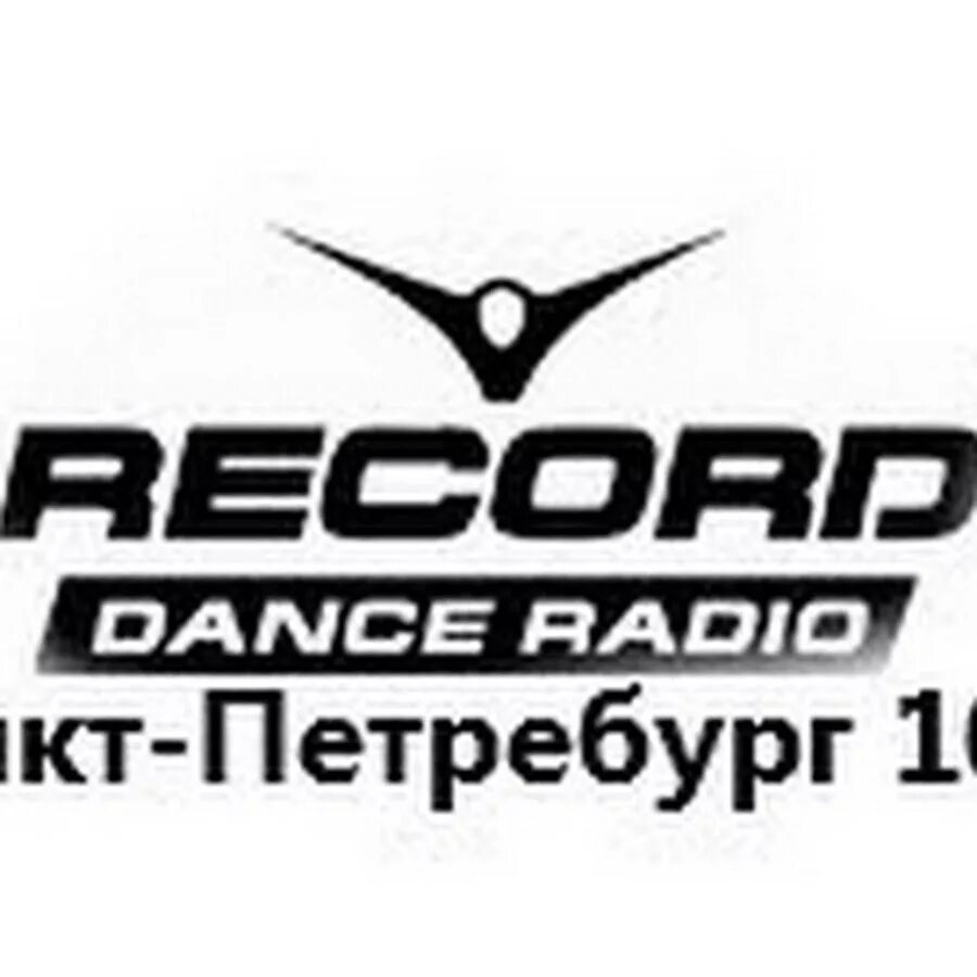 Радио рекорд радиостанции по году начала вещания. Радио record. Record Dance Radio. Радио рекорд фото. Логотипы радиостанций рекорд.