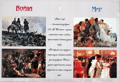 Народ в эпопее