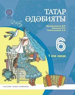 Татар әдәбияты