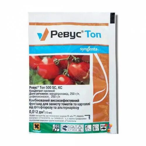 Ревус фунгицид отзывы. Фунгицид ревус скор. Препарат ревус. Ревус фунгицид отзывы. Ревус топ фунгицид.