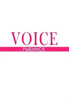 E voice