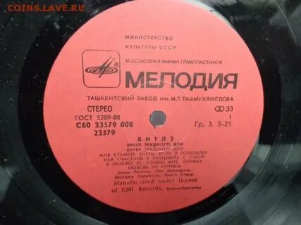 Мп3 советское