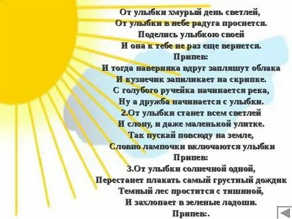 Мама светлое слово песня