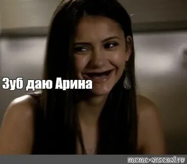 Доказательство зуб даю