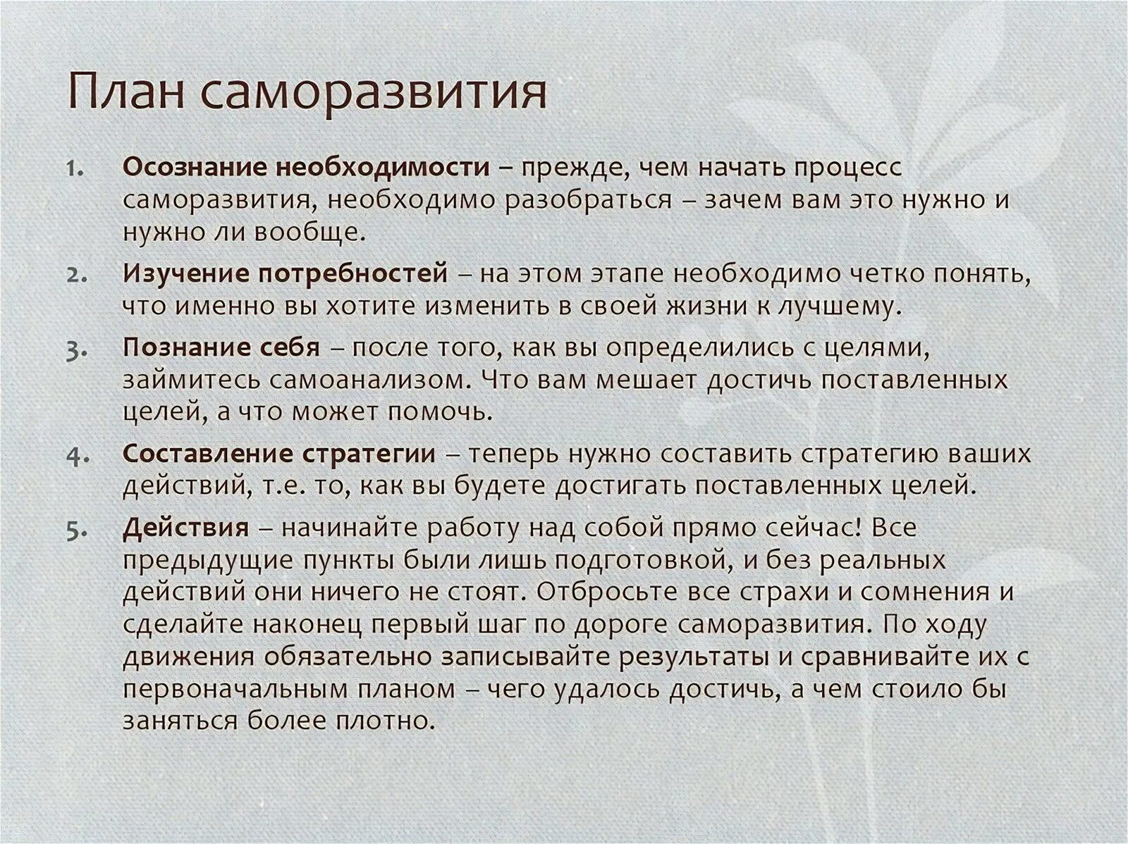 Как начать хотеть большего. Саморазвитие с чего начать. саморазвитие с чего начать план. с чего начать само развитте. с чего начать саморазвитие личности.