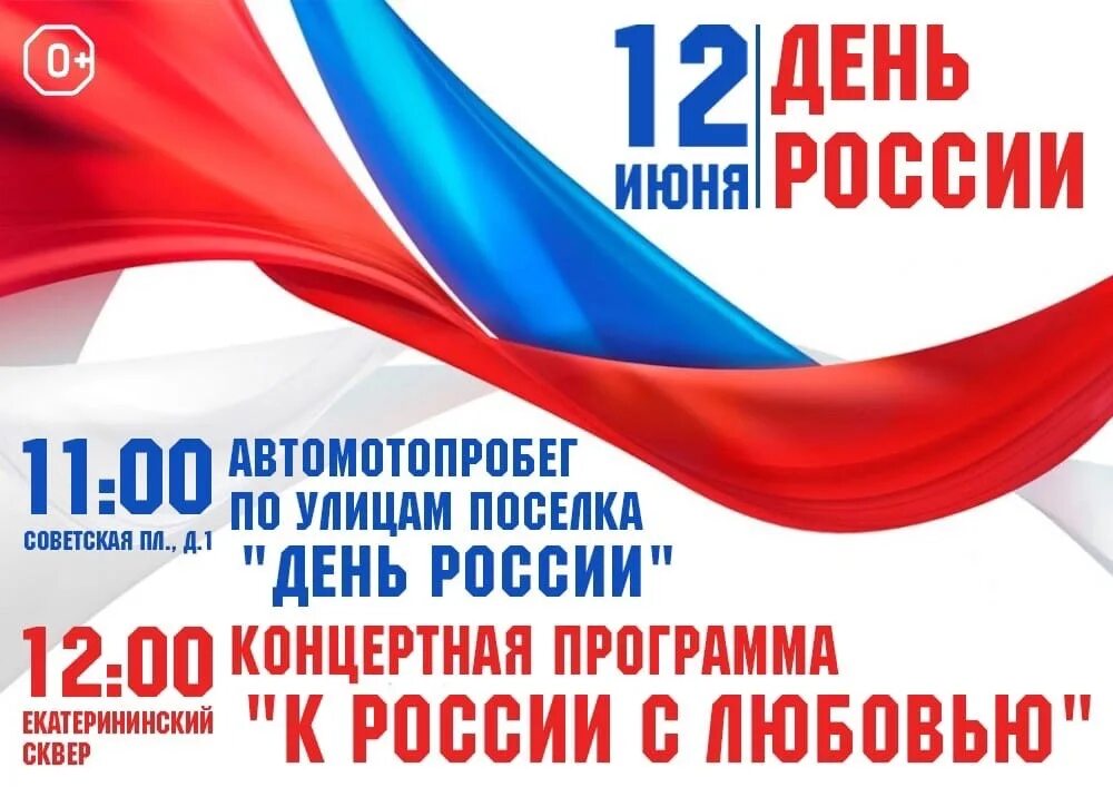 22 августа день российского флага. 22 августа 2024 г какой праздник. 22 августа 2024 г какой праздник. День флага мероприятия. С днемроссийского флагас.