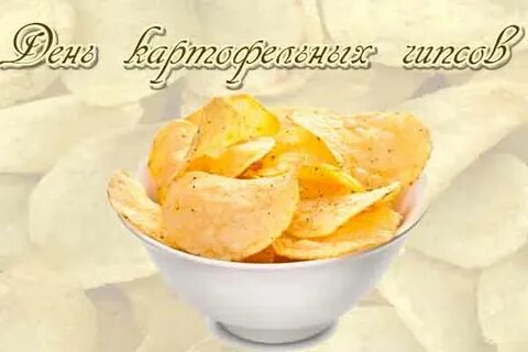 Когда будет день картошка