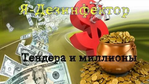 Привлечь финансовые деньги