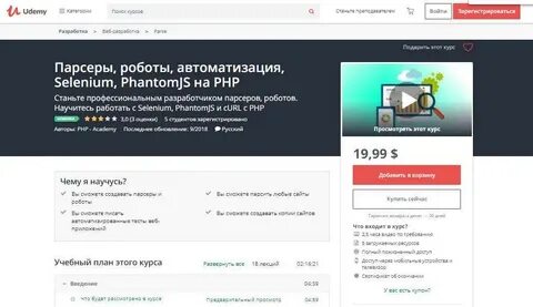 Udemy бесплатные курсы