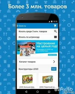 Озон интернет магазин телефоны москва