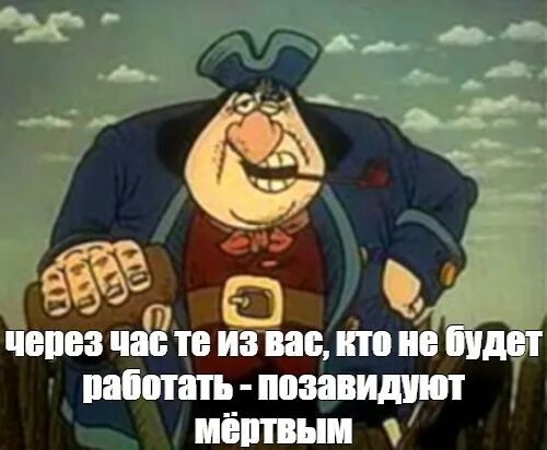 Джон Сильвер остров сокровищ 1988. Джон Сильвер остров сокровищ досье. Джон Сильвер остров сокровищ характер. Через час пой