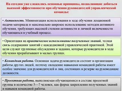 Примеры эффективного руководства