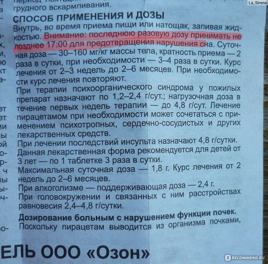 Как правильно принимают или принемают. Руководство по применению. Инструкция к применению. Инструкция к таблеткам. Инструкция по лекарству.