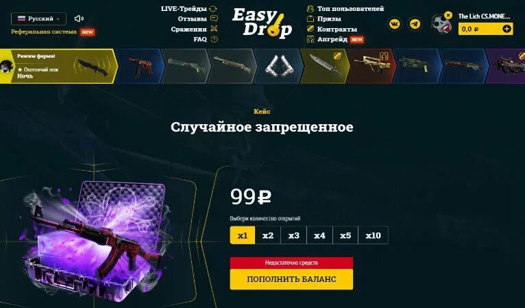 Easy drop промокоды. ИЗИ дроп промокод на 100. Easydrop промокод. Easydrop промокоды на колесо бонусов. Секретный код ИЗИ дроп.