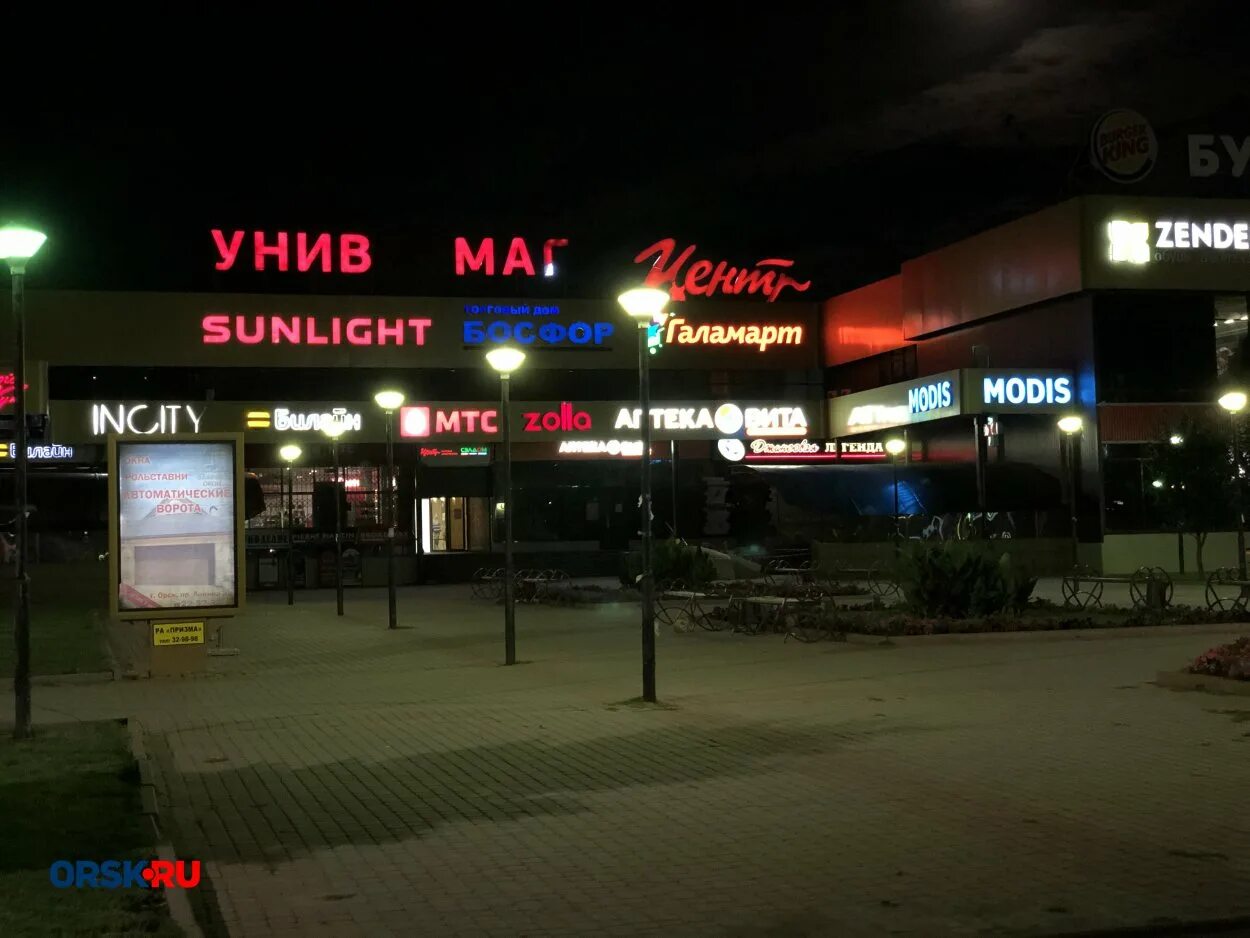 точка город орск. памятники города орска оренбургской области. орск ру. яшма делюкс орск. город орск на карте оренбургской области.