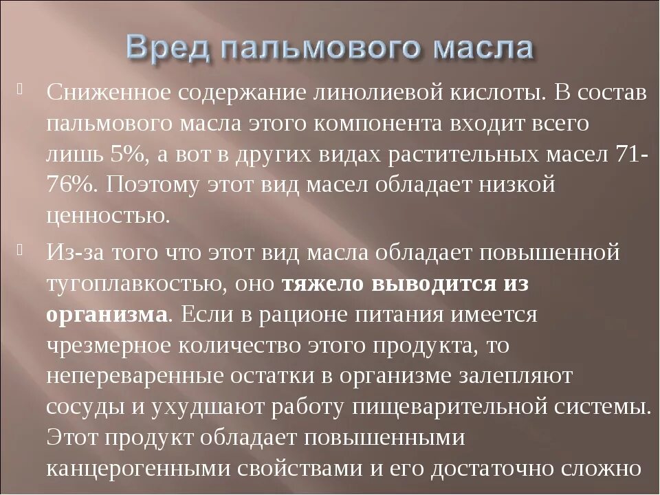 Пальмовое масло. Нутрилон без пальмового масла 1. Смеси для новорожденных без пальмового масла нутрилон. Нутрилон премиум 1 без пальмового масла. Смесь нутрилон 1 без пальмового масла состав.