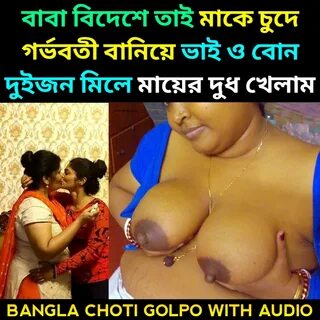 Slideshow bangla choti golpo ma chele.