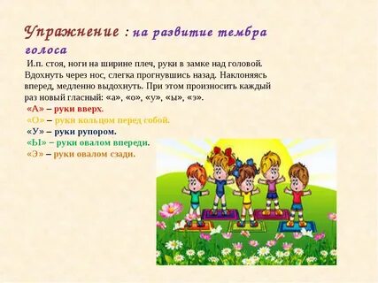 Голосовые задания